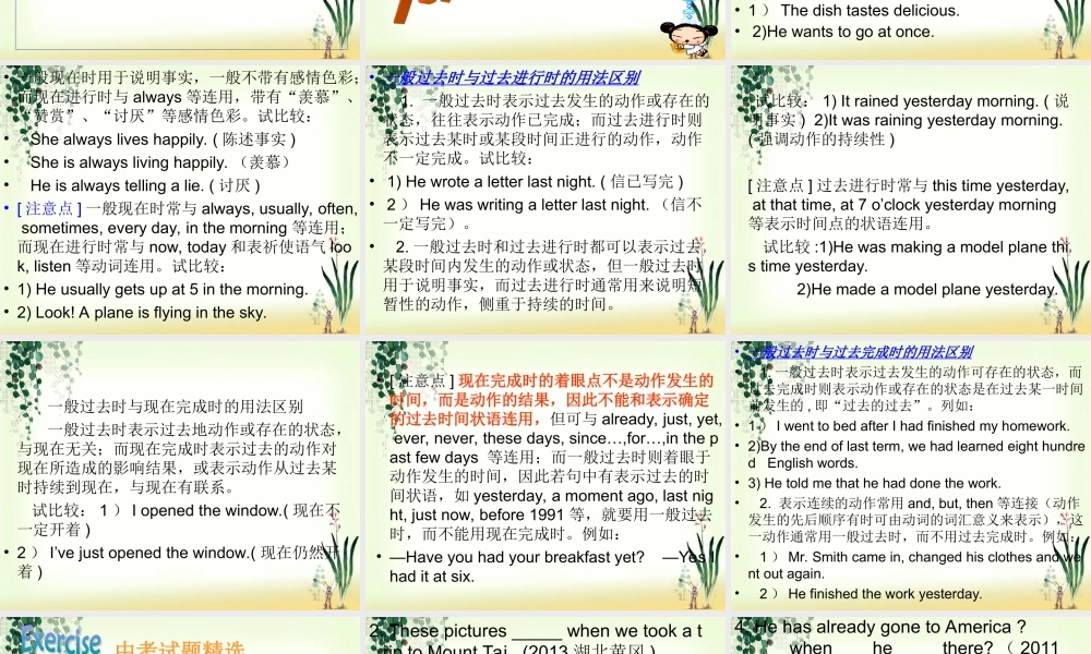 深圳市初中英语九年级级下Unit5 Sports教学课件grammar.ppt