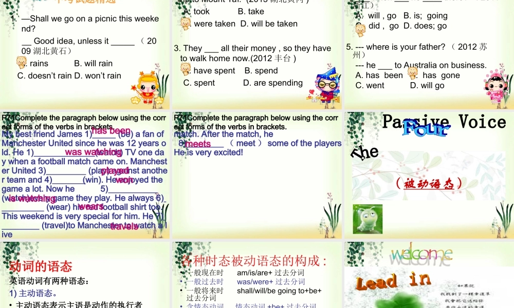 深圳市初中英语九年级级下Unit5 Sports教学课件grammar.ppt