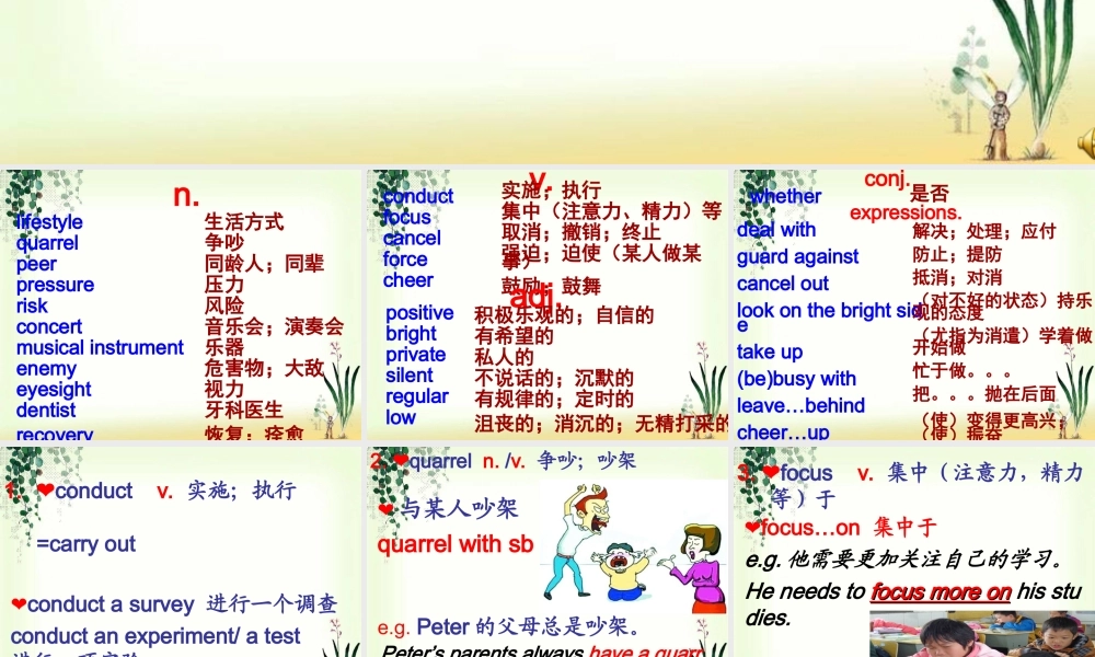 深圳市初中英语九年级级下Unit6 Caring for your health教学课件 words.ppt