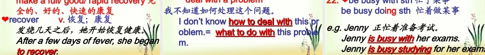 深圳市初中英语九年级级下Unit6 Caring for your health教学课件 words.ppt