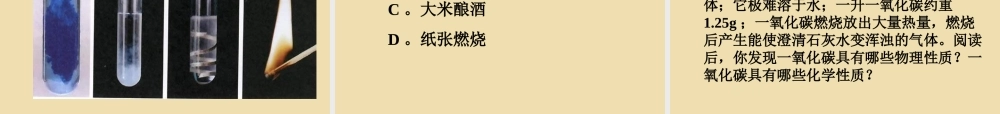 湘教初中化学九上《2单元2 氧气》PPT课件 (4).ppt