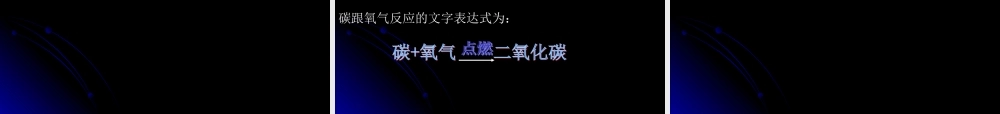 湘教初中化学九上《2单元2 氧气》PPT课件 (9).ppt