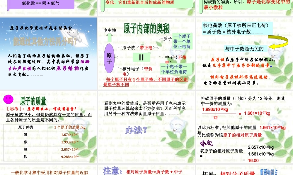 湘教初中化学九上《3单元1 构成物质的微粒》PPT课件 (5).ppt