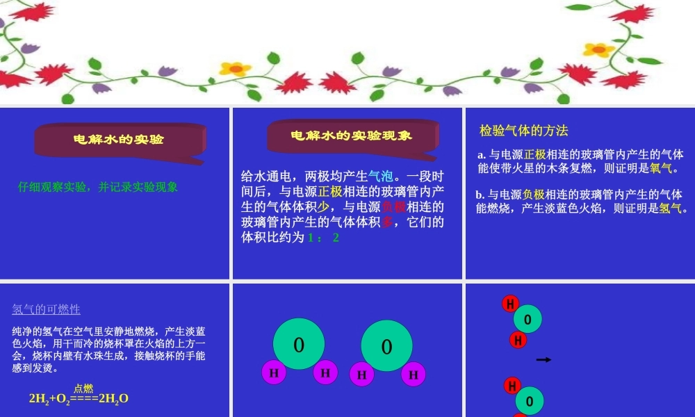 湘教初中化学九上《3单元3 自然界的水》PPT课件 (1).ppt