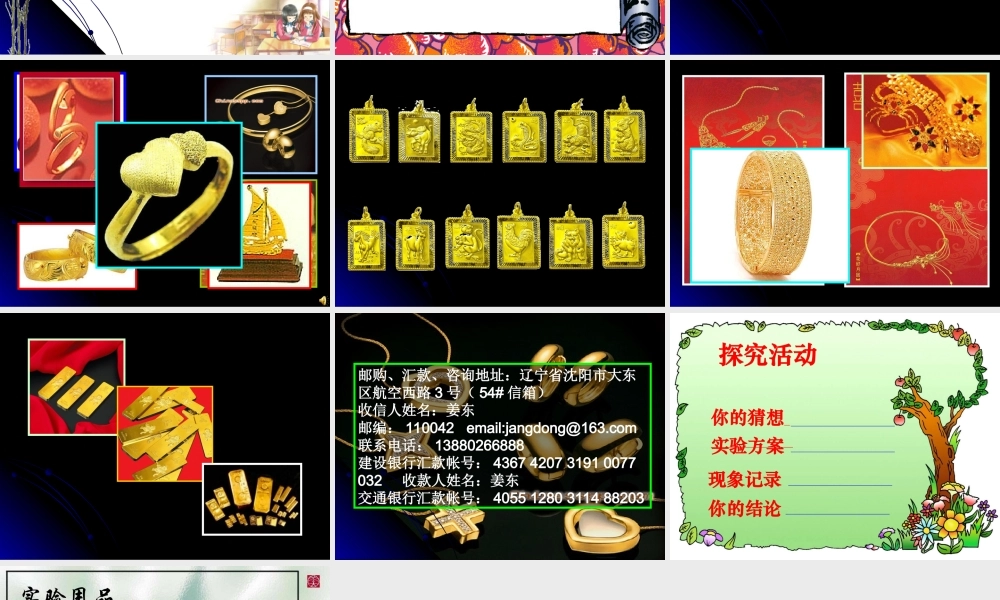 湘教初中化学九下《8单元2 金属的性质》PPT课件 (4).ppt