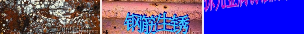 湘教初中化学九下《8单元3 金属的锈蚀和防护》PPT课件 (2).ppt