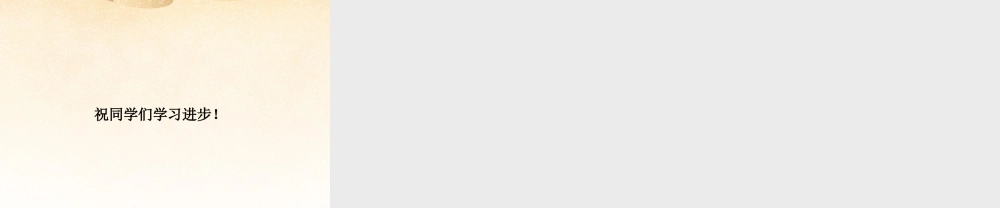 粤教初中化学九上《1.1 身边的化学》PPT课件 (2).ppt