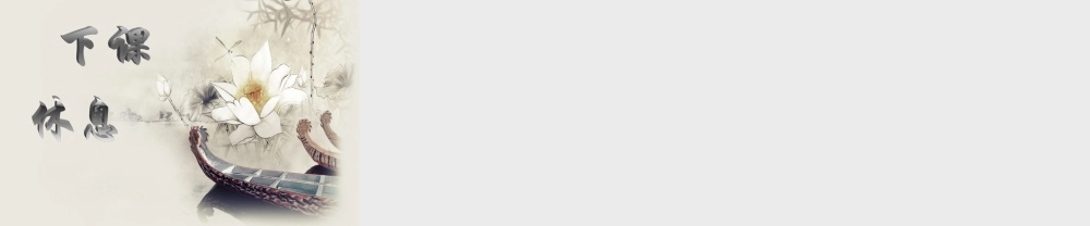 粤教初中化学九上《1.1 身边的化学》PPT课件 (3).ppt