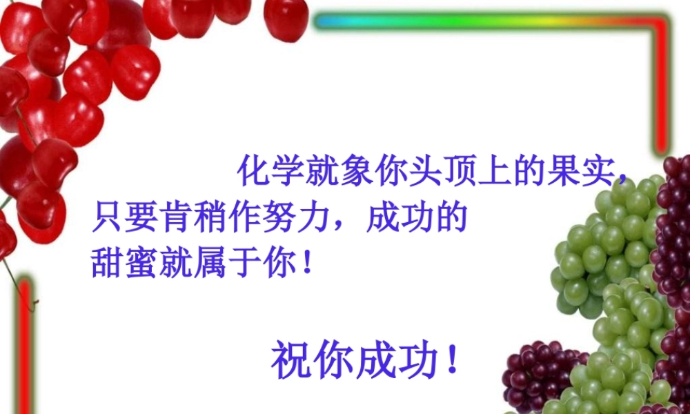 粤教初中化学九上《2.0第二章 空气、物质的构成》PPT课件 (4).ppt