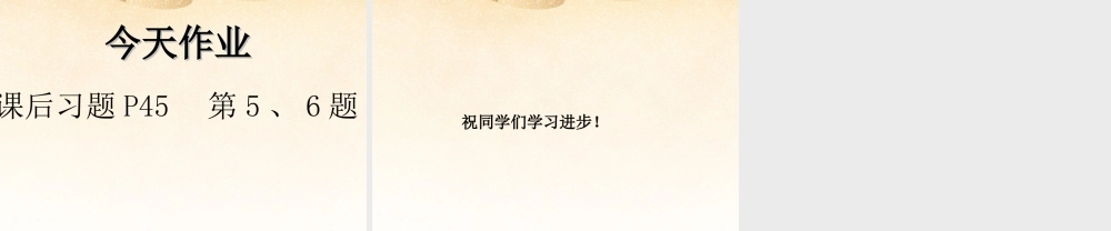 粤教初中化学九上《2.2 构成物质的微粒（Ⅰ）—分子》PPT课件 (3).ppt