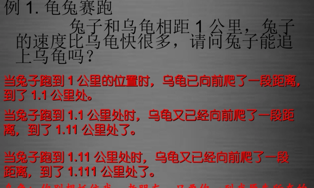粤教初中化学九上《2.2 构成物质的微粒（Ⅰ）—分子》PPT课件 (6).ppt