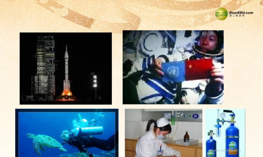 粤教初中化学九上《3.2 制取氧气》PPT课件 (9).ppt