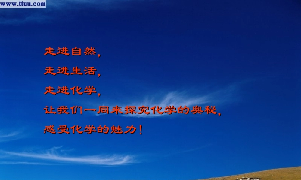 粤教初中化学九上《3.2 制取氧气》PPT课件 (5).ppt