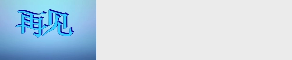 粤教初中化学九上《3.3 燃烧条件与灭火原理》PPT课件 (8).ppt