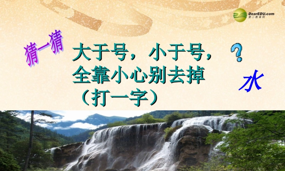 粤教初中化学九上《4.1 我们的水资源》PPT课件 (8).ppt