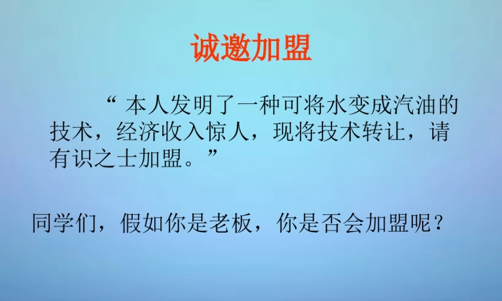 粤教初中化学九上《4.3 质量守恒定律》PPT课件 (7).ppt