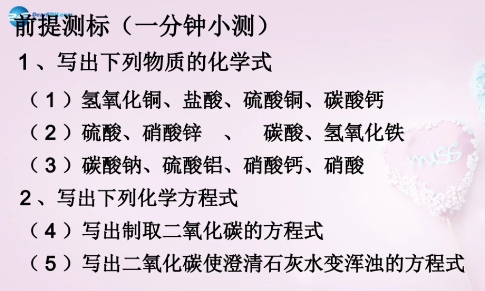 粤教初中化学九上《5.0第五章 燃料》PPT课件.ppt