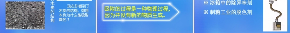 粤教初中化学九上《5.2 组成燃料的主要元素—碳》PPT课件 (5).ppt