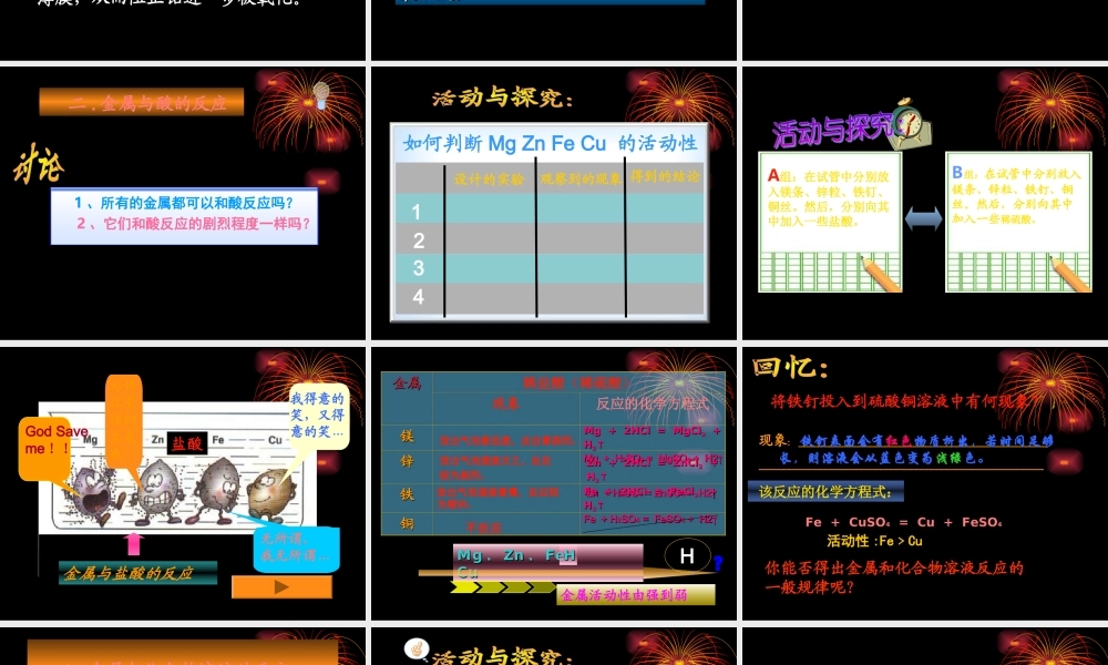 粤教初中化学九下《6.2 金属的化学性质》PPT课件 (6).ppt