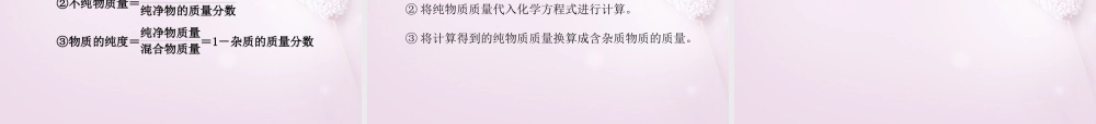 粤教初中化学九下《6.3 金属矿物与冶炼》PPT课件 (1).ppt