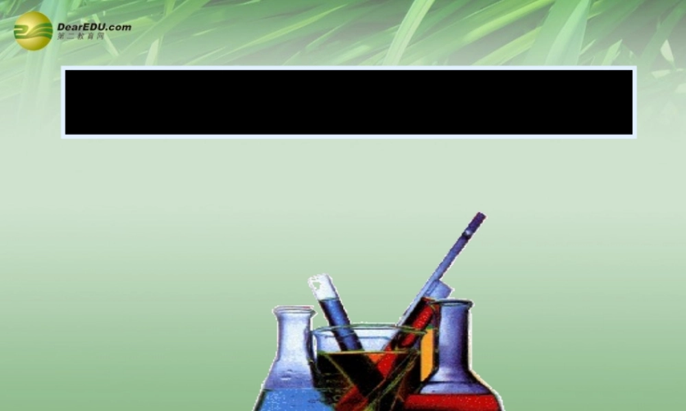 粤教初中化学九下《6.4 珍惜和保护金属资源》PPT课件 (9).ppt