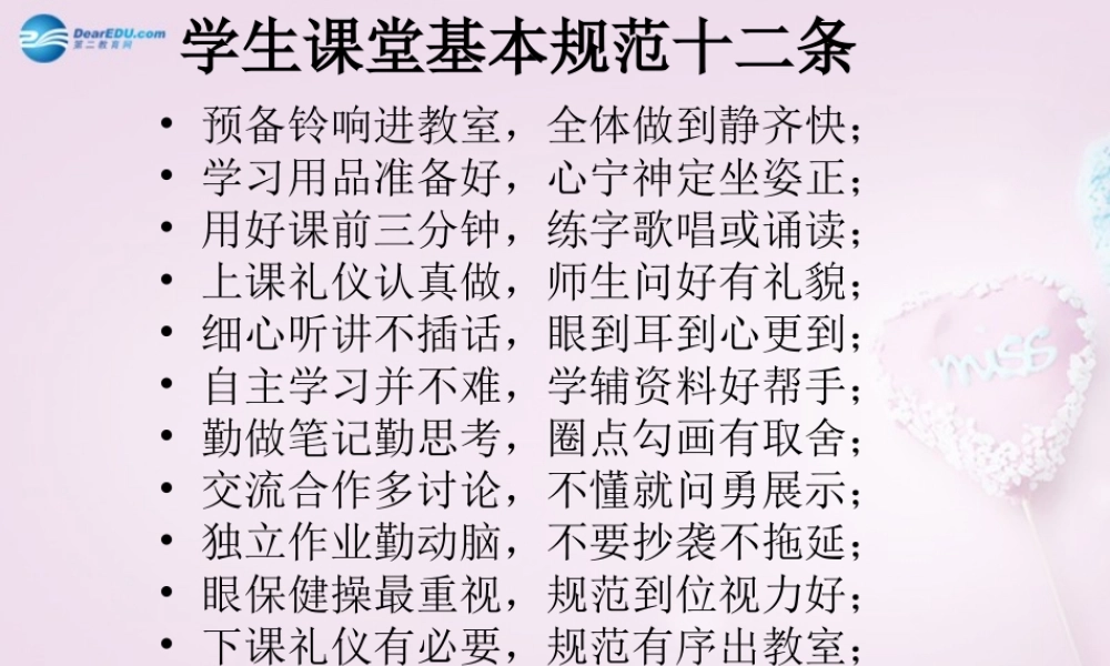 粤教初中化学九下《7.1 溶解与乳化》PPT课件 (4).ppt