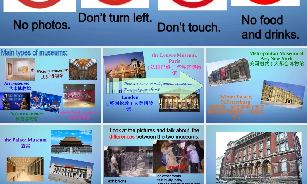 浙江省金华市第十六中学九年级英语上册 Module 5 Unit 2 If you ever go to London, make sure you visit the Science Museum课件.ppt