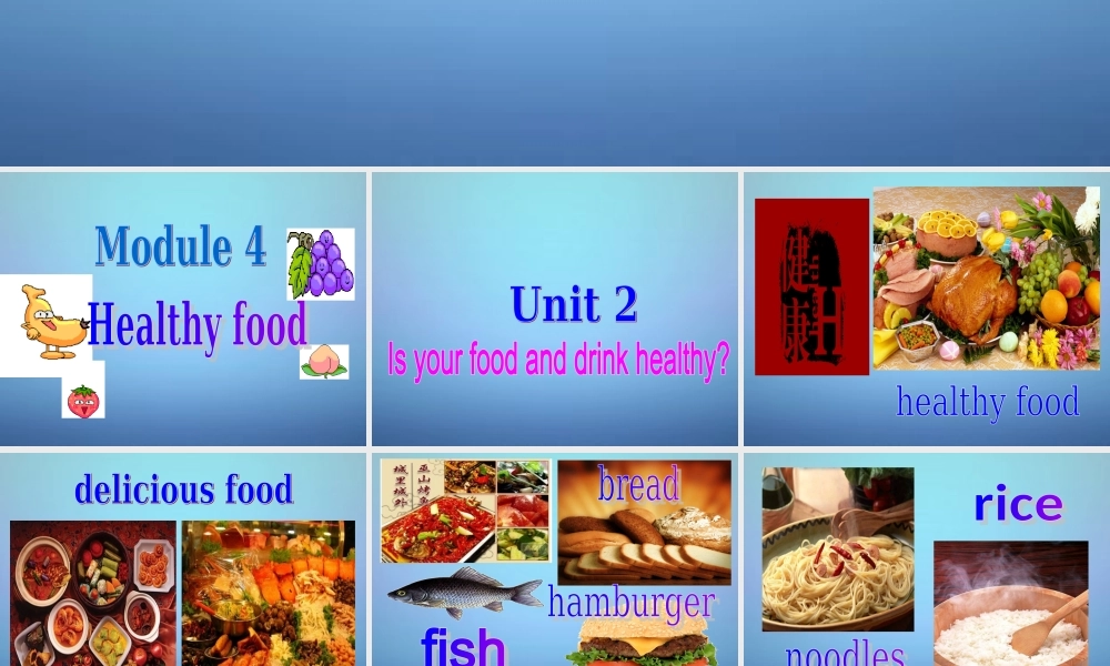 浙江省平阳县昆阳镇第二中学七年级英语上册 Module 4 Unit 2 Is your food and drink healthy课件 （新版）外研版.ppt