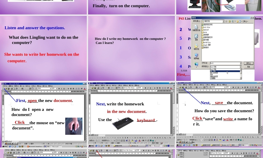 浙江省平阳县昆阳镇第二中学七年级英语上册 Module 7 Unit 1 How do I write my homework on the computer课件 （新版）外研版.ppt