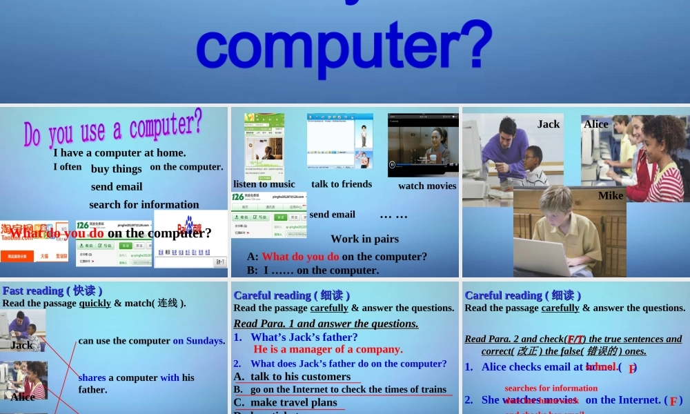 浙江省平阳县昆阳镇第二中学七年级英语上册 Module 7 Unit 2 When do you use a computer课件 （新版）外研版.ppt