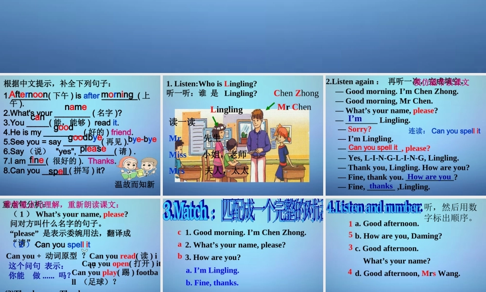 浙江省平阳县昆阳镇第二中学七年级英语上册《Starter Module 1 Unit 2 Good morning I’m Chen Zhong》课件 （新版）外研版.ppt