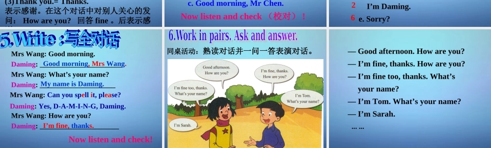 浙江省平阳县昆阳镇第二中学七年级英语上册《Starter Module 1 Unit 2 Good morning I’m Chen Zhong》课件 （新版）外研版.ppt