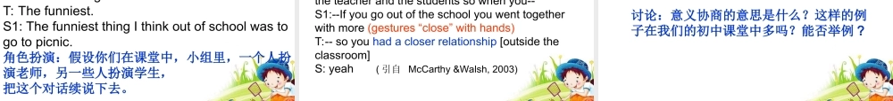 浙江省平阳县昆阳镇第二中学七年级英语上册 教师课堂话语研究课件 （新版）外研版.ppt