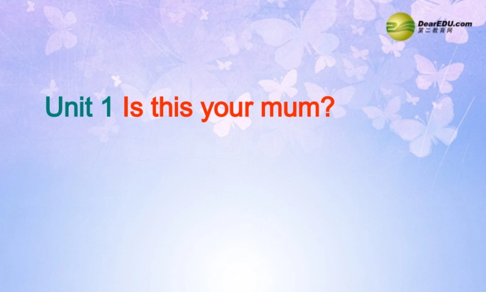 浙江省衢州市开化县池淮镇初级中学七年级英语上册 Module 2 My family Unit 1 Is this your mum？课件 （新版）外研版.ppt
