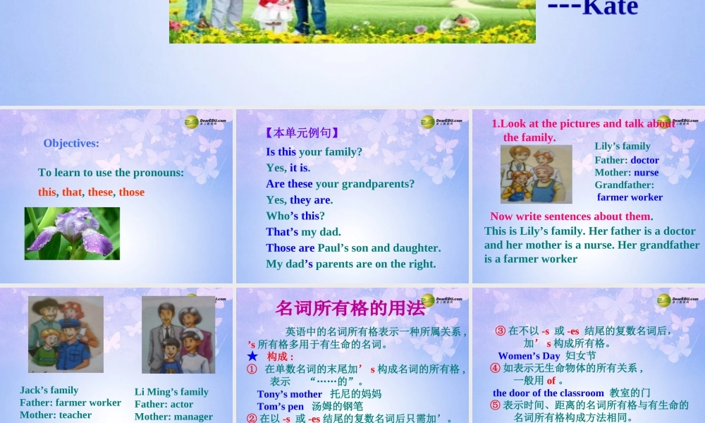 浙江省衢州市开化县池淮镇初级中学七年级英语上册 Module 2 My family Unit 3 Language in use课件 （新版）外研版.ppt