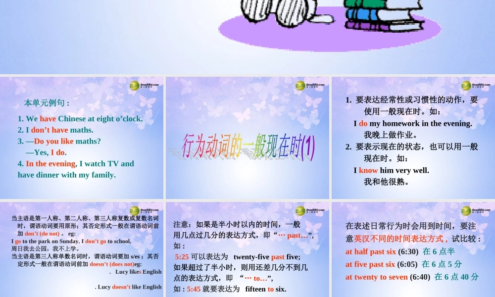 浙江省衢州市开化县池淮镇初级中学七年级英语上册 Module 5 My school day Unit 3 Language in use课件 （新版）外研版.ppt