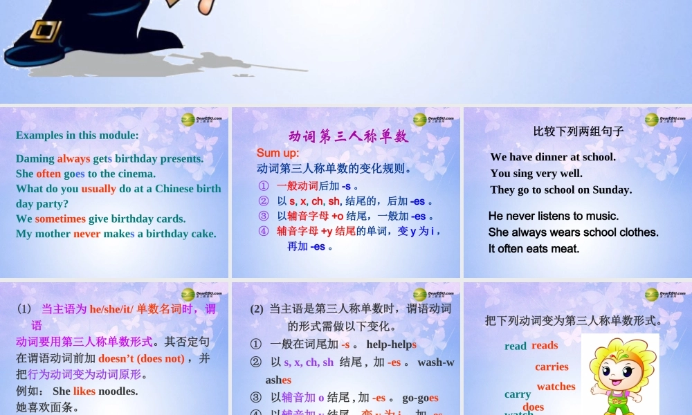 浙江省衢州市开化县池淮镇初级中学七年级英语上册 Module 8 Choosing presents Unit 3 Language in use课件 （新版）外研版.ppt