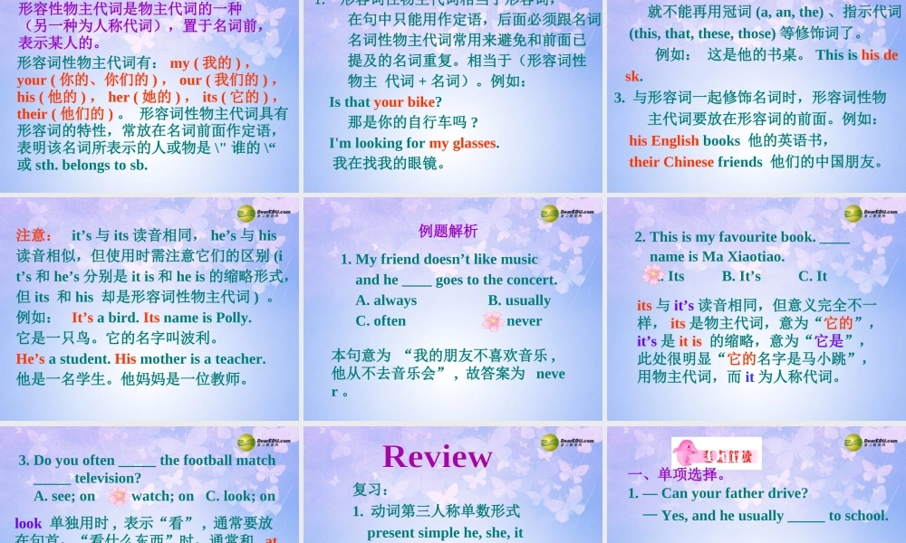 浙江省衢州市开化县池淮镇初级中学七年级英语上册 Module 8 Choosing presents Unit 3 Language in use课件 （新版）外研版.ppt