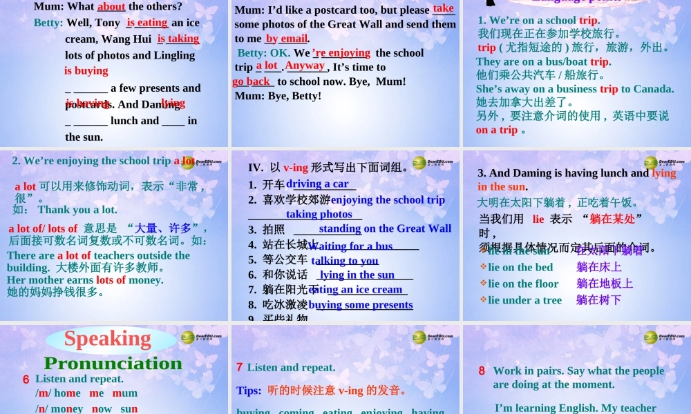 浙江省衢州市开化县池淮镇初级中学七年级英语上册 Module 9 People and places Unit 1 We’re enjoying the school trip a lot课件 （新版）外研版.ppt