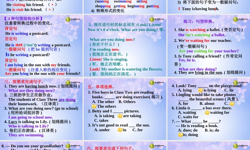 浙江省衢州市开化县池淮镇初级中学七年级英语上册 Module 9 People and places Unit 3 Language in use Grammar课件 （新版）外研版.ppt