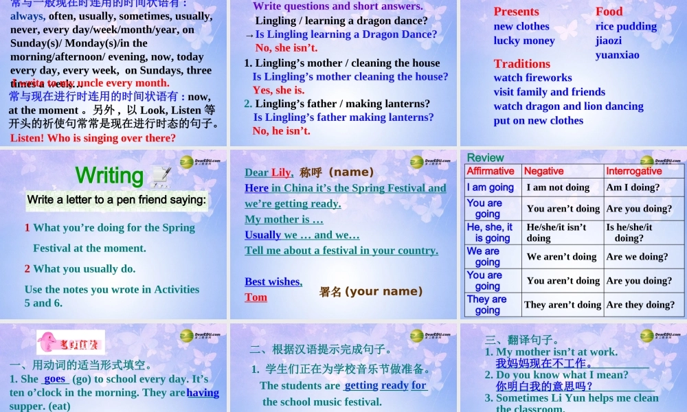 浙江省衢州市开化县池淮镇初级中学七年级英语上册 Module 10 Spring Festival Unit 3 Language in use Grammar课件 （新版）外研版.ppt