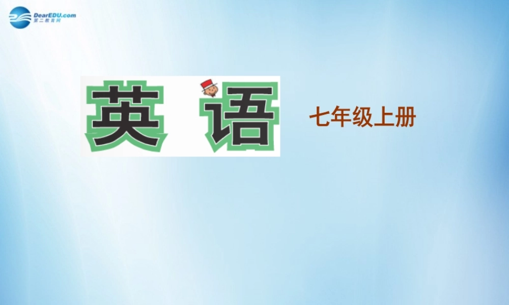浙江省温州市第十二中学七年级英语上册 Module 2 My family Unit 2 These are my parents课件 （新版）外研版.ppt