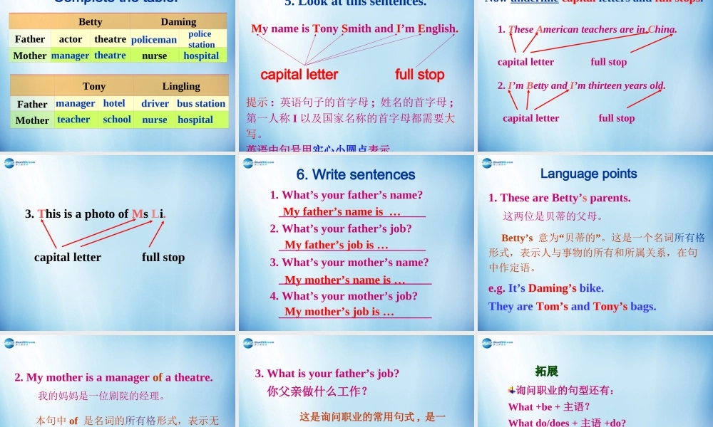 浙江省温州市第十二中学七年级英语上册 Module 2 My family Unit 2 These are my parents课件 （新版）外研版.ppt