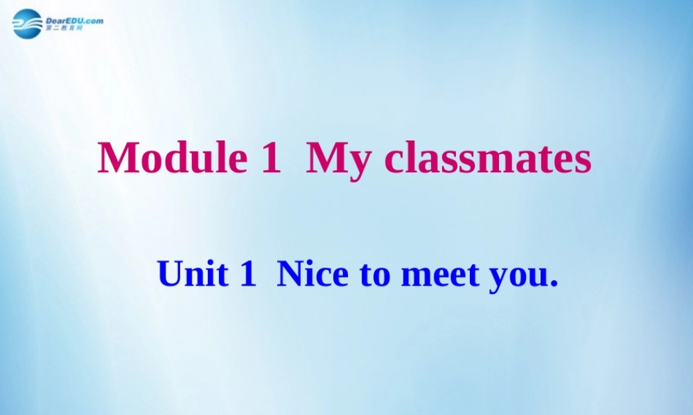 浙江省温州市第十二中学七年级英语上册 Module 1 My classmates Unit 1 Nice to meet you课件 （新版）外研版.ppt