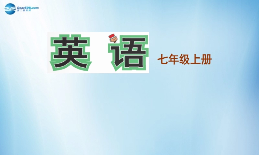浙江省温州市第十二中学七年级英语上册 Starter Module 1 My teacher and my friends Unit 2 Unit 2 Good morning. I’m Chen Zhong课件 （新版）外研版.ppt