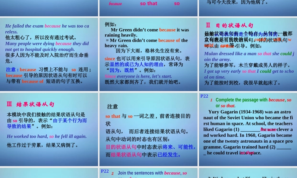 浙江省温州市泰顺县新浦中学九年级英语上册 Module 3 Unit 3 Language in use课件.ppt