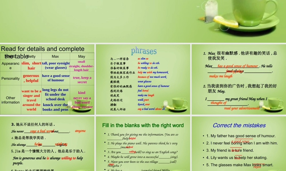 浙江师范大学附属中学八年级英语上册 Unit 1 Friends Reading课件2.ppt