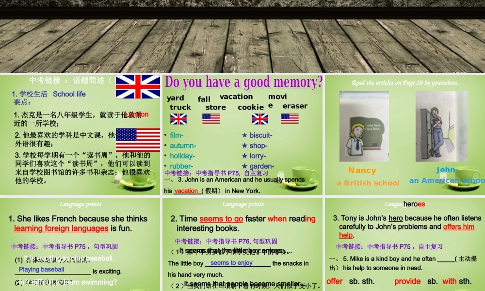 浙江师范大学附属中学八年级英语上册 Unit 2 School life Revision课件.ppt