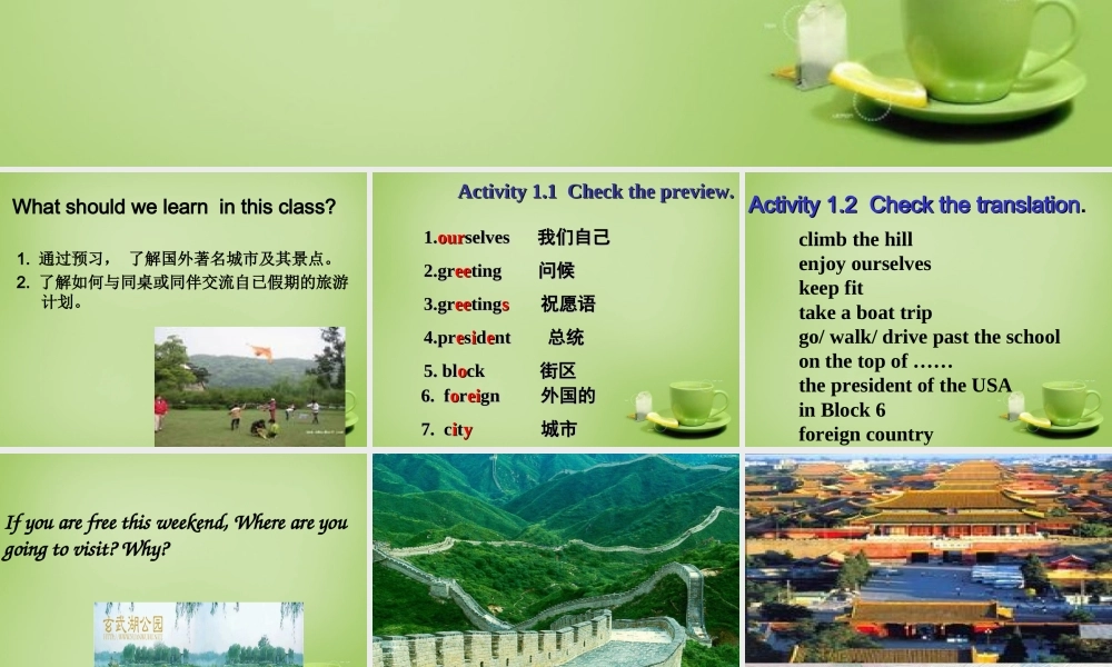 浙江师范大学附属中学八年级英语上册 Unit 3 A day out（第1课时）课件.ppt