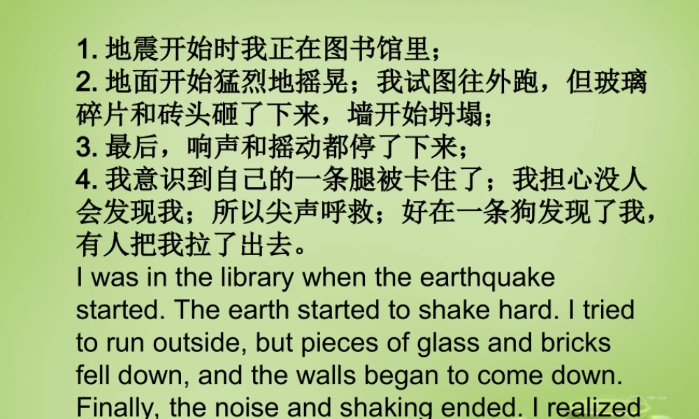 浙江师范大学附属中学八年级英语上册 Unit 8 Natural disasters课件.ppt